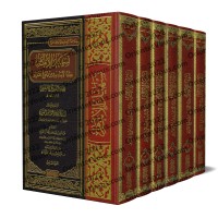 Explication de Bulûgh al-Marâm [al-Fawzân - Qualité Saoudienne]/تسهيل الإلمام بفقه الأحاديث من بلوغ المرام [الفوزان - جودة سعودية]